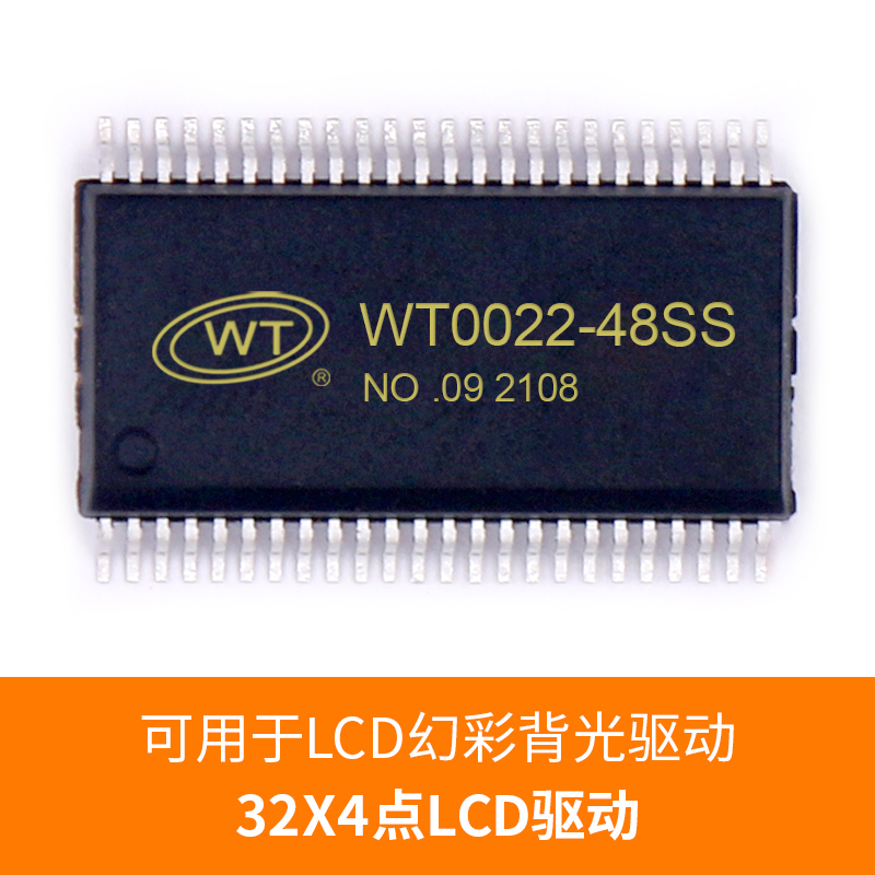 WT0022 LCD显示驱动芯片